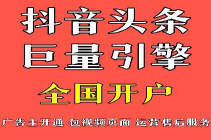 短视频平台信息流广告投放全解析